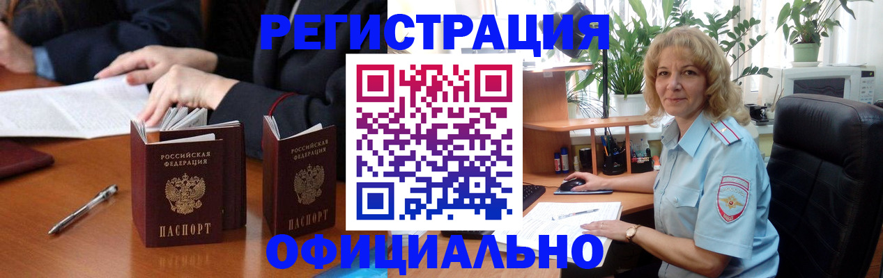 прописка для школы в Полярных Зорях