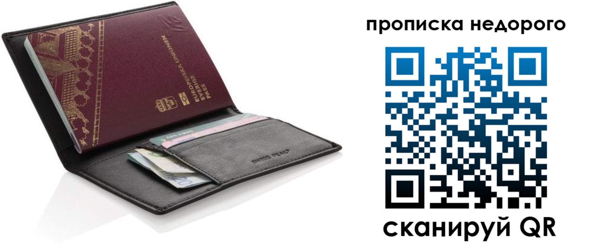 где прописаться в Полярных Зорях