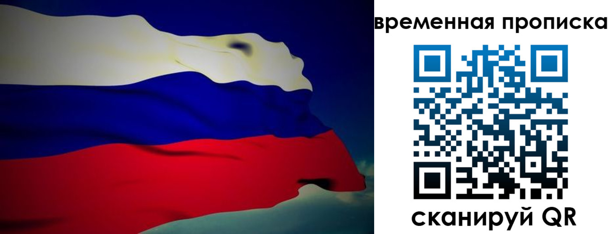 прописка для военкомата в Полярных Зорях