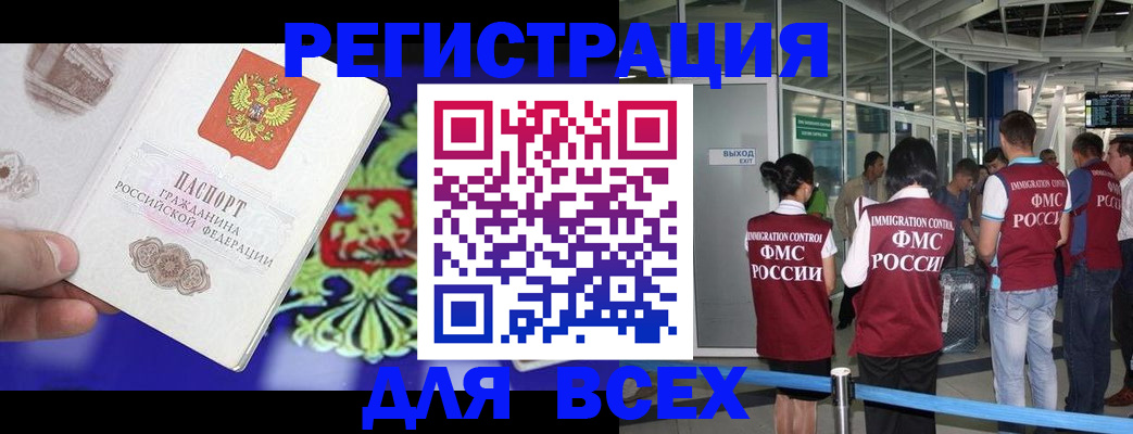 прописка поиск в Полярных Зорях
