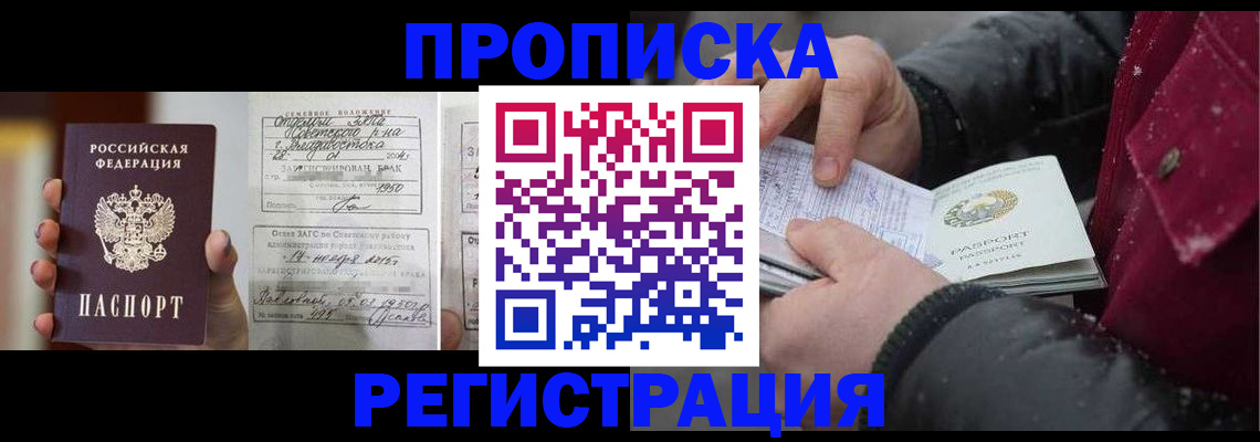 временная регистрация купить в Полярных Зорях