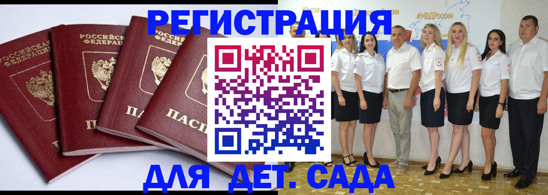 временная регистрация гарантия в Полярных Зорях