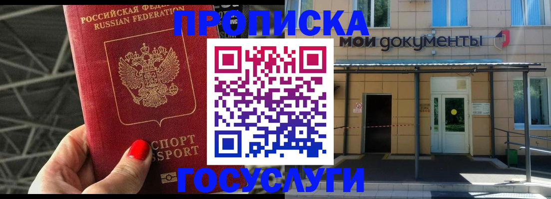 временная регистрация в Полярных Зорях