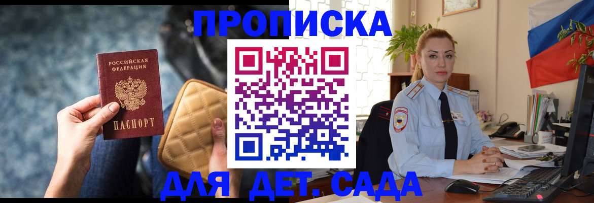 временная регистрация законно в Полярных Зорях